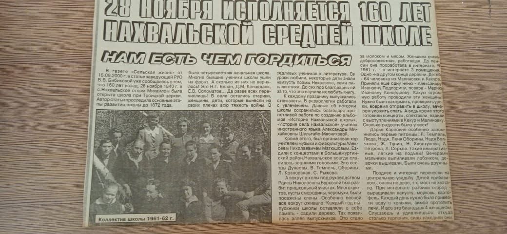 Фотография школы.