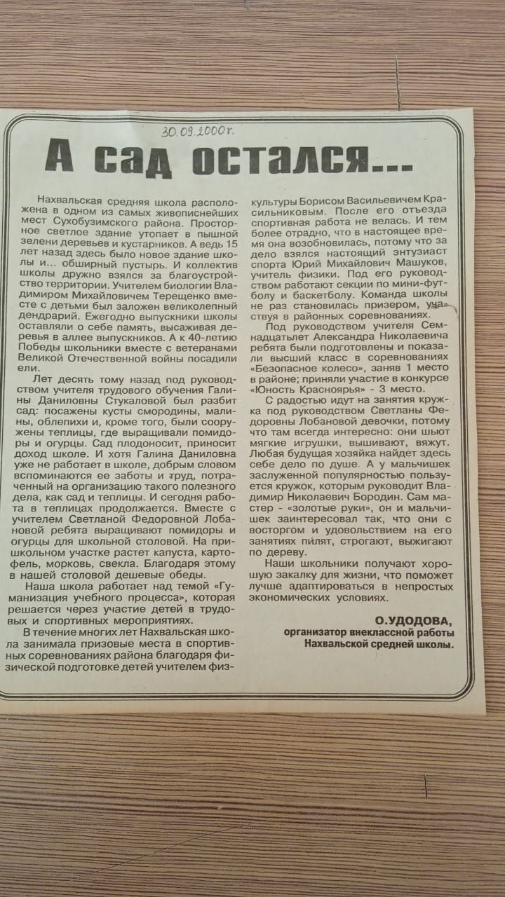 Фотография школы.